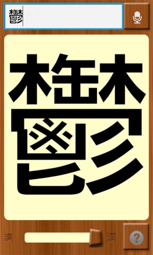 kanjicheck