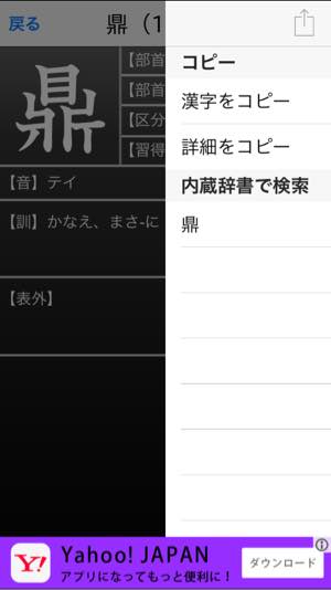 読めない 漢字の読み方がわからない時に調べるアプリなど便利な漢字アプリ6選 でじままらいふ