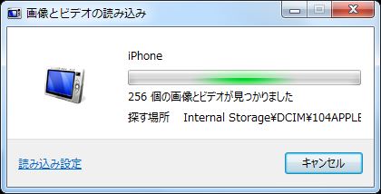 Iphoneの写真をパソコンへ取り込みitunesなしで移動する方法 でじままらいふ