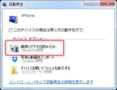 Iphoneの写真をパソコンへ取り込みitunesなしで移動する方法 でじままらいふ