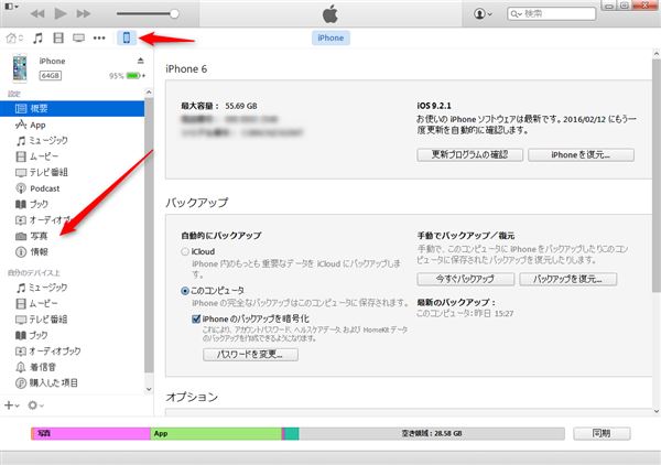 パソコンからiphoneに写真を入れる 送る 方法 簡単に転送アプリで昔の写真を移す でじままらいふ