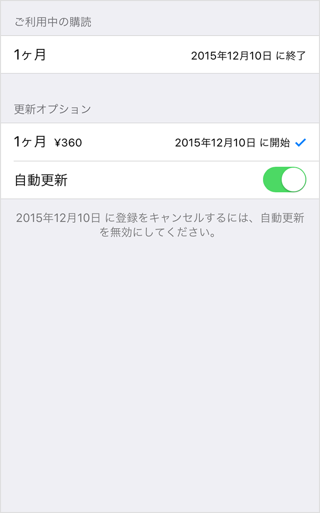iphone6-ios9-settings-itunes-and-app-store-manage-subscriptions