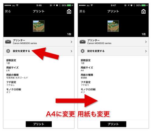 Iphone Ipadから直接写真をプリンターで印刷する方法 パソコンいらず でじままらいふ