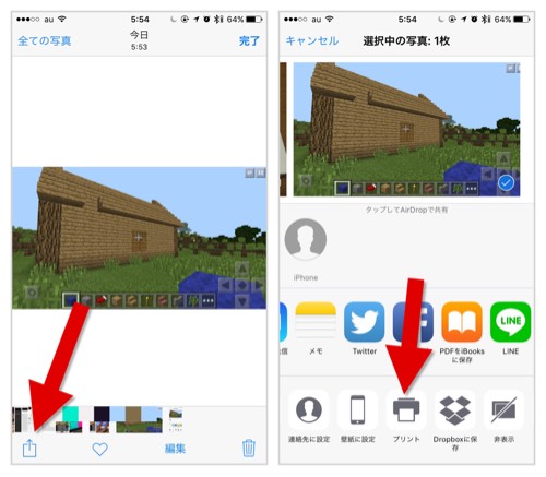 Iphone Ipadから直接写真をプリンターで印刷する方法 パソコンいらず でじままらいふ