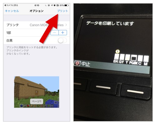 Iphone Ipadから直接写真をプリンターで印刷する方法 パソコンいらず でじままらいふ