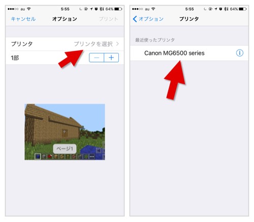 Iphone Ipadから直接写真をプリンターで印刷する方法 パソコンいらず でじままらいふ