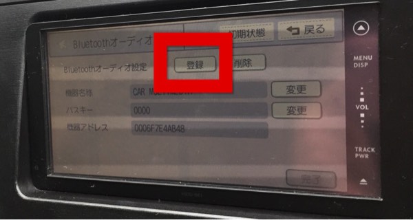 CAR MULTIMEDIA Bluetoothオーディオ登録