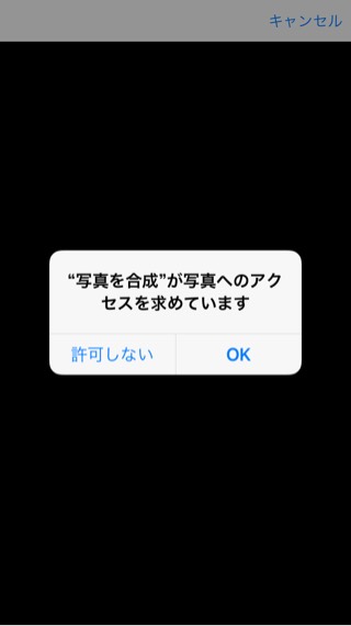 背景透過アプリの使い方！iPhoneで写真を切り抜き合成する方法  でじ 