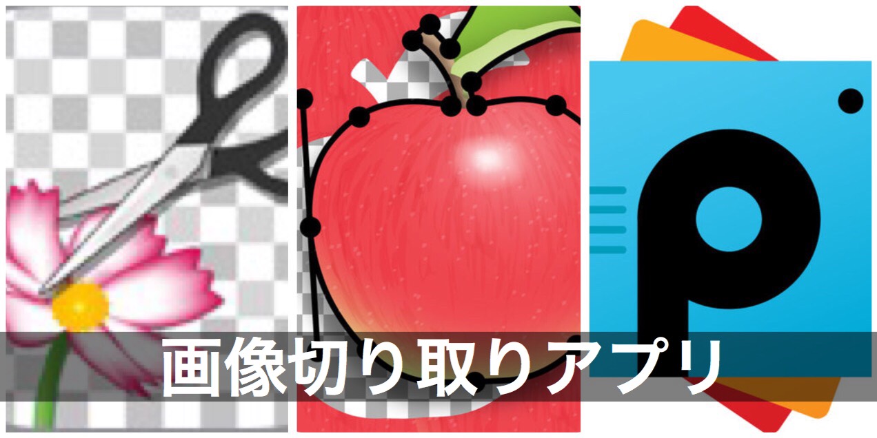 ハートの切り抜きやスタンプが豊富なアプリ フレームやコラージュなどハート加工アプリまとめ でじままらいふ