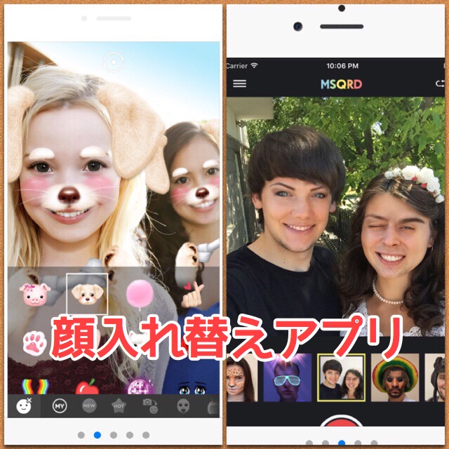 フレームが多いアプリおすすめ Iphoneで人気のおしゃれ 可愛い ふわふわ ハートの枠で写真加工しよう でじままらいふ