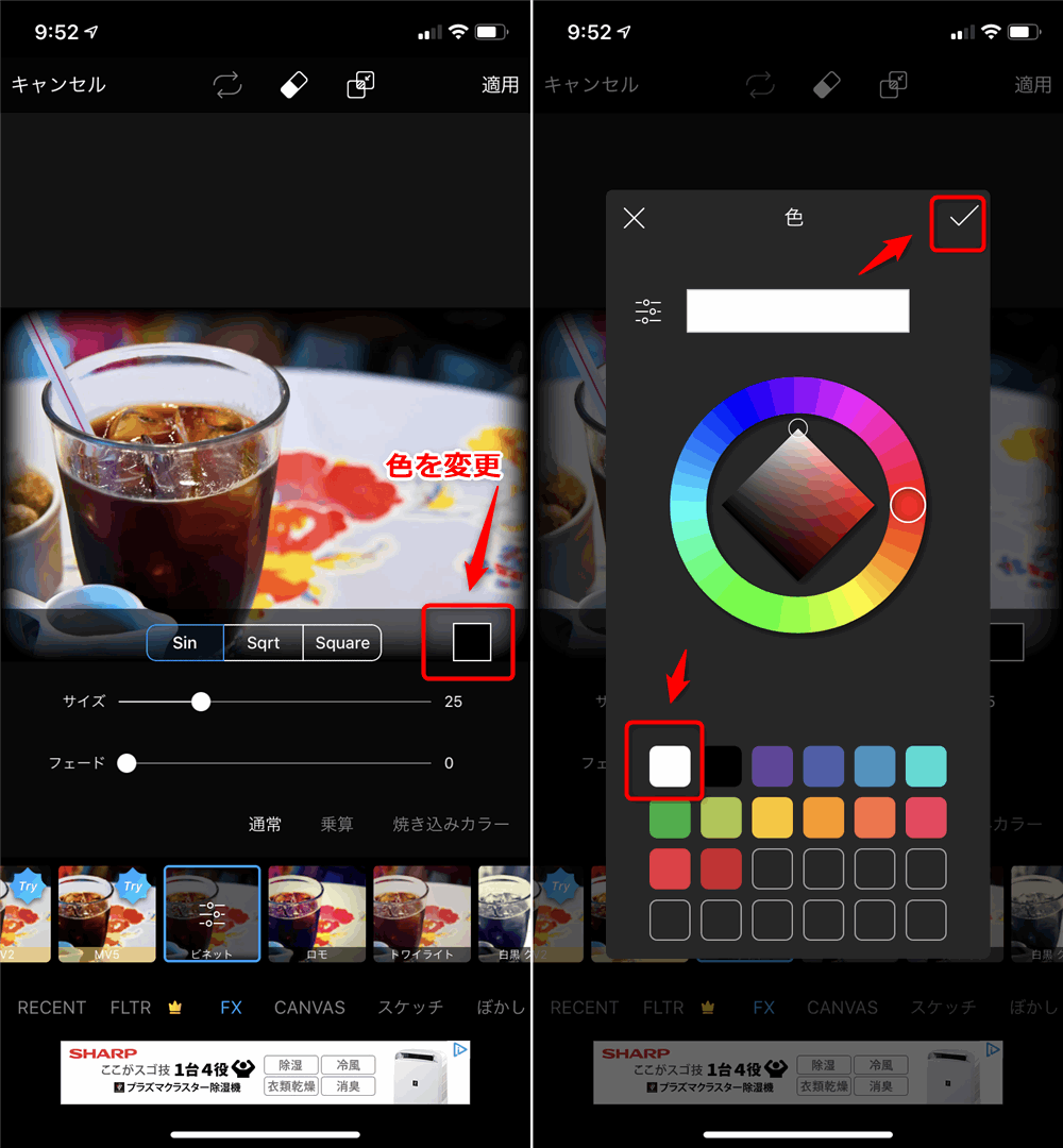 Picsartで写真画像の周り 境界線をぼかすやり方を解説 でじままらいふ