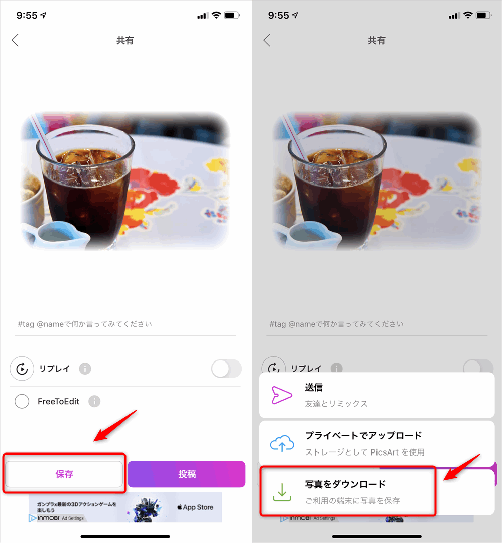 Picsartで写真画像の周り 境界線をぼかすやり方を解説 でじままらいふ