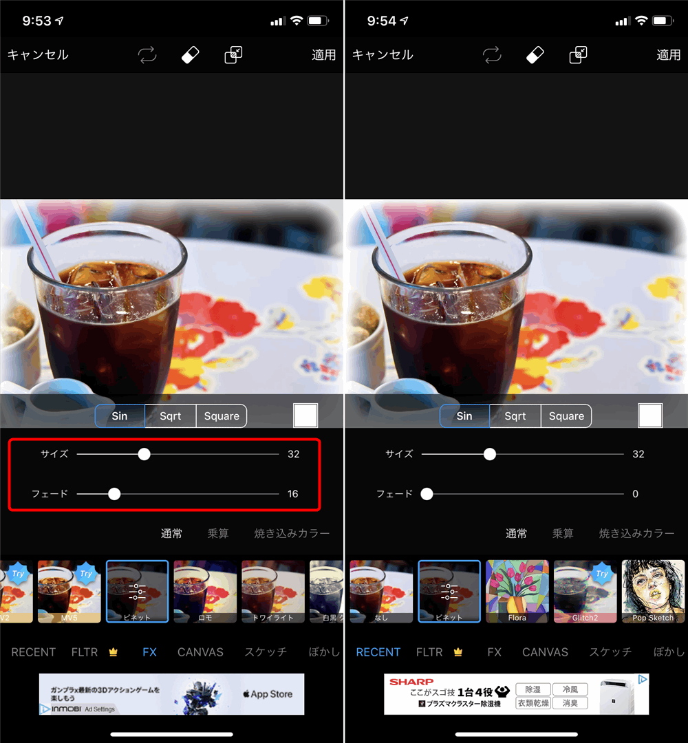 Picsartで写真画像の周り 境界線をぼかすやり方を解説 でじままらいふ