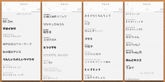 Phontoかわいい手書き風フォントもたくさんの文字入れアプリ 日本語フォントが豊富な画像加工アプリを集めてみた でじままらいふ