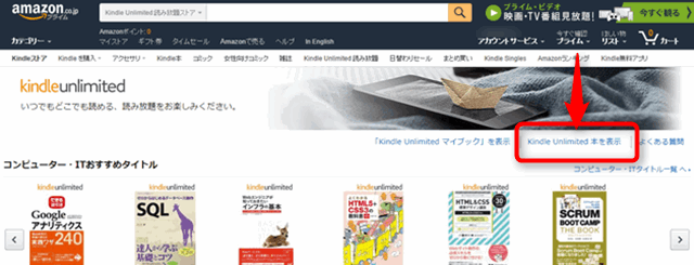 Kindle Unlimited本の探し方