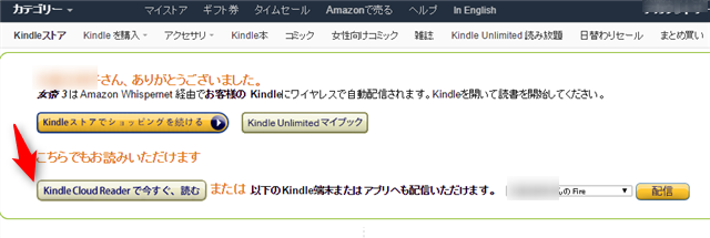 Kindle unlimited読み放題で読むには