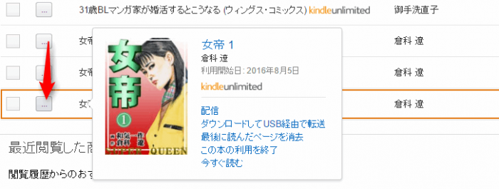 kindle unlimitedのアクションボタンの説明
