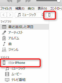 iTunesでiPhoneが認識された状態