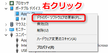 Windows10でiphoneが認識しない場合の対処法 Itunes ポータブルデバイス でじままらいふ