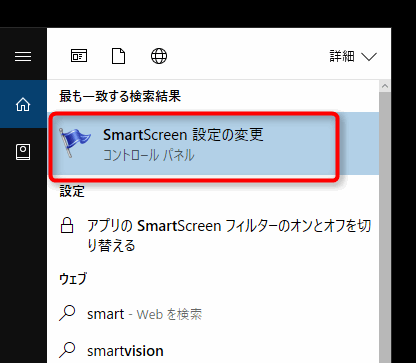 SmartScreee設定の変更（コントロールパネル）