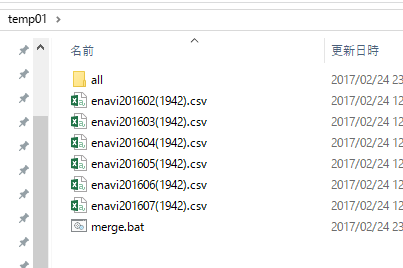 Csvやtxtなど複数のファイルを結合してまとめる方法 Windowsのコマンド