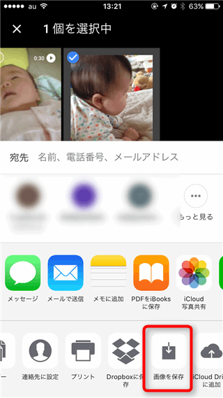 Googleフォトから写真をiPhoneに保存