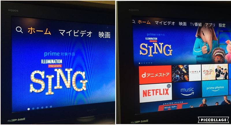 Fire TV Stickの画面が大きい