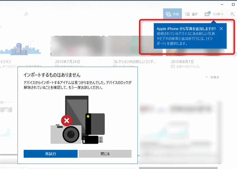 取り込む パソコン に 写真 Iphone windows10 を の