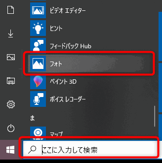 Windows10 フォト でiphoneの写真をパソコンに保存する方法 でじままらいふ