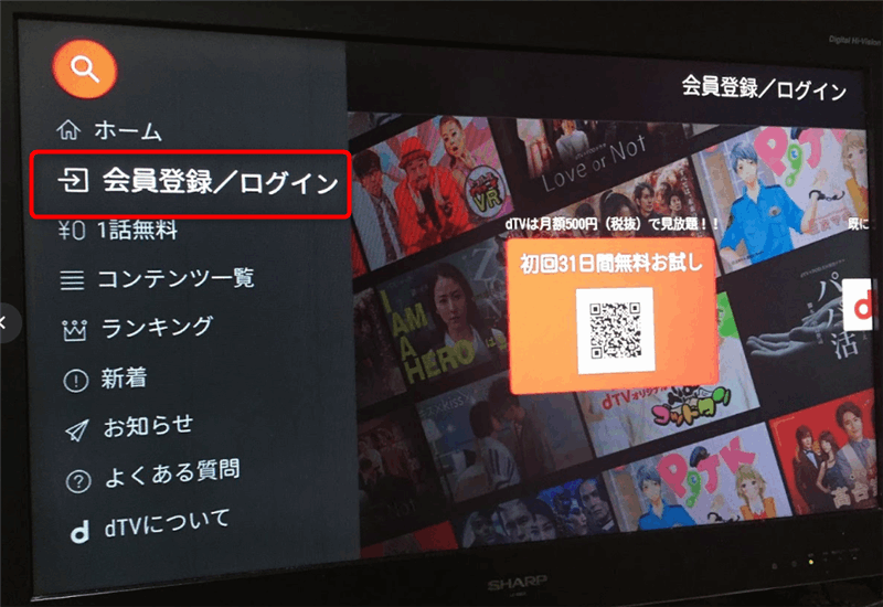 fire tv stickでdtv にログイン