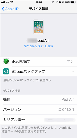 Ipadのパスコードを設定していないのにパスコード要求 解除できないので初期化した話 でじままらいふ