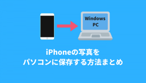 Windows10でiphoneが認識しない場合の対処法 Itunes ポータブルデバイス でじままらいふ