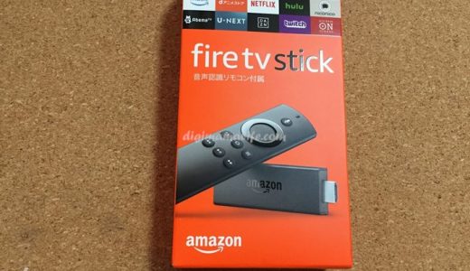 Fire TV Stickの使い方、テレビやWi-Fiの設定・接続方法