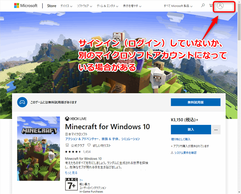 Minecraft Java版所有でwindows10版を無料でダウンロードがまだできたので方法をまとめてみた でじままらいふ