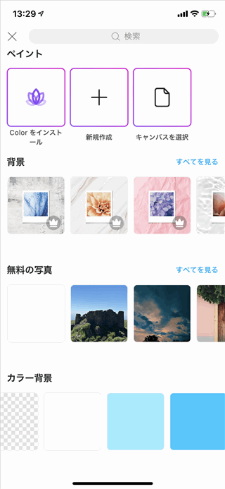 PicsArtで背景透過のやり方 写真の背景を消すには？  でじままらいふ♪