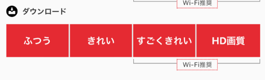 Dアニメストアのダウンロード機能とは オフラインで見る方法や通信量 容量について解説 でじままらいふ