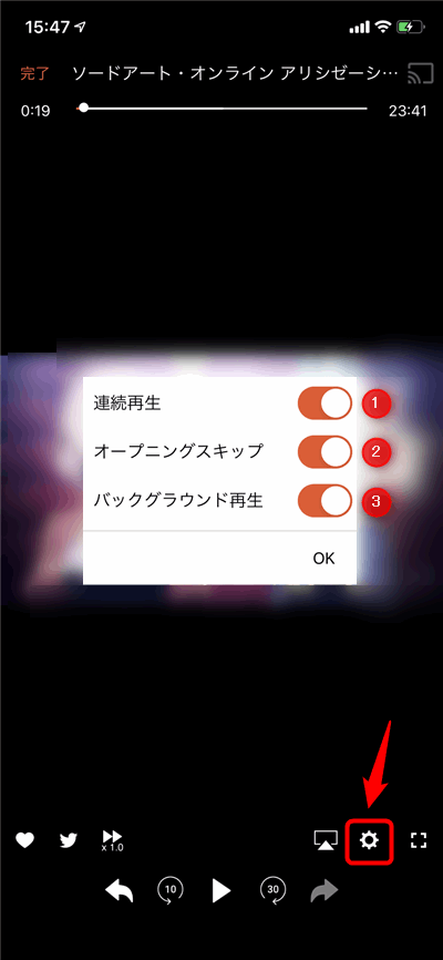 Dアニメストアをiphoneで視聴する方法と注意点を解説 でじままらいふ