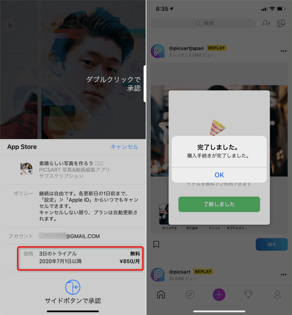 PicsArtの無料トライアルの登録と解約方法 お試しのやり方からキャンセルまでの注意点まとめ でじままらいふ♪
