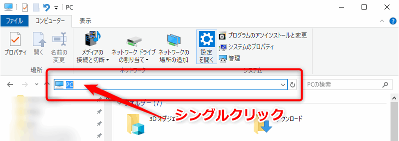 Iphone Ipadのバックアップ保存先をwindows10のcドライブから変更する方法 でじままらいふ