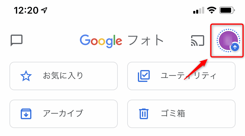 Iphoneでgoogleフォトのバックアップが自動でできない時の対処法 でじままらいふ