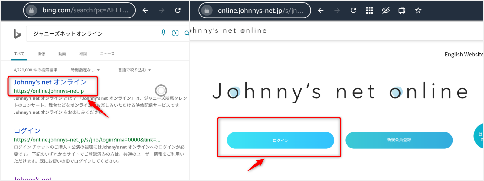 SilkブラウザでJohnny's netオンラインにアクセスしログインする