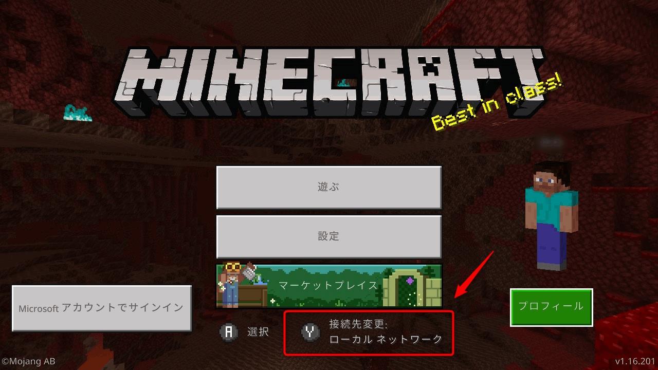 マイクラ オンライン スイッチ Switch マイクラ統合版