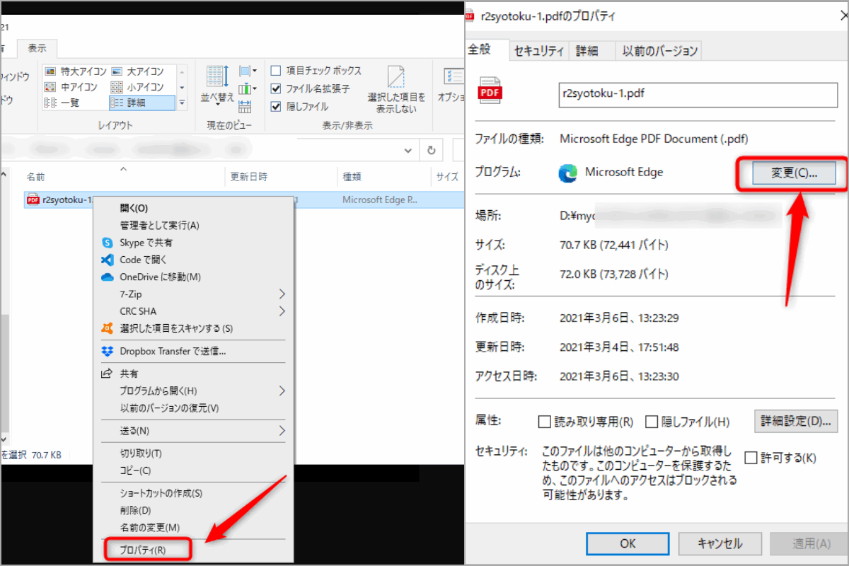 Pdfのフォントがおかしい Edgeブラウザでの表示について でじままらいふ