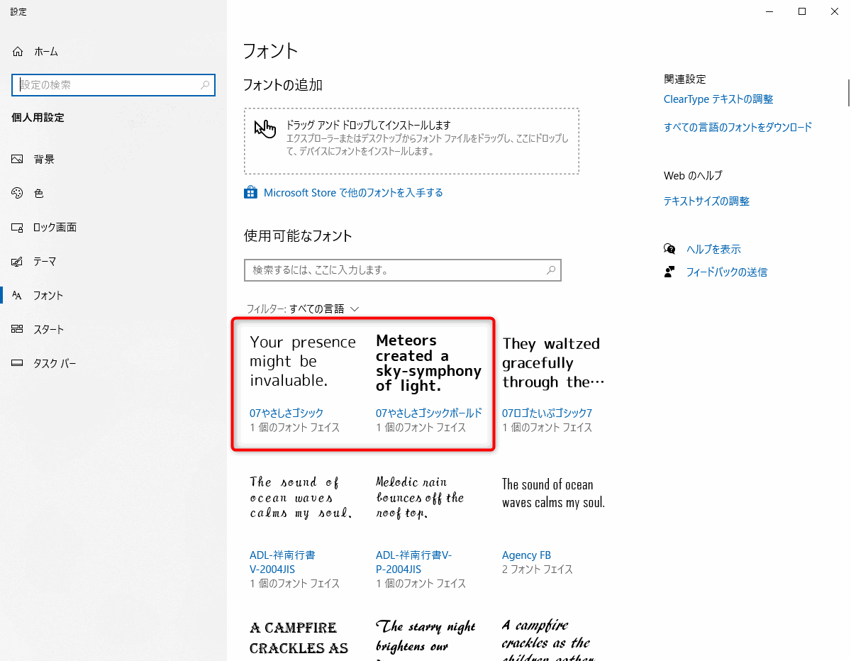 Pdfのフォントがおかしい Edgeブラウザでの表示について でじままらいふ